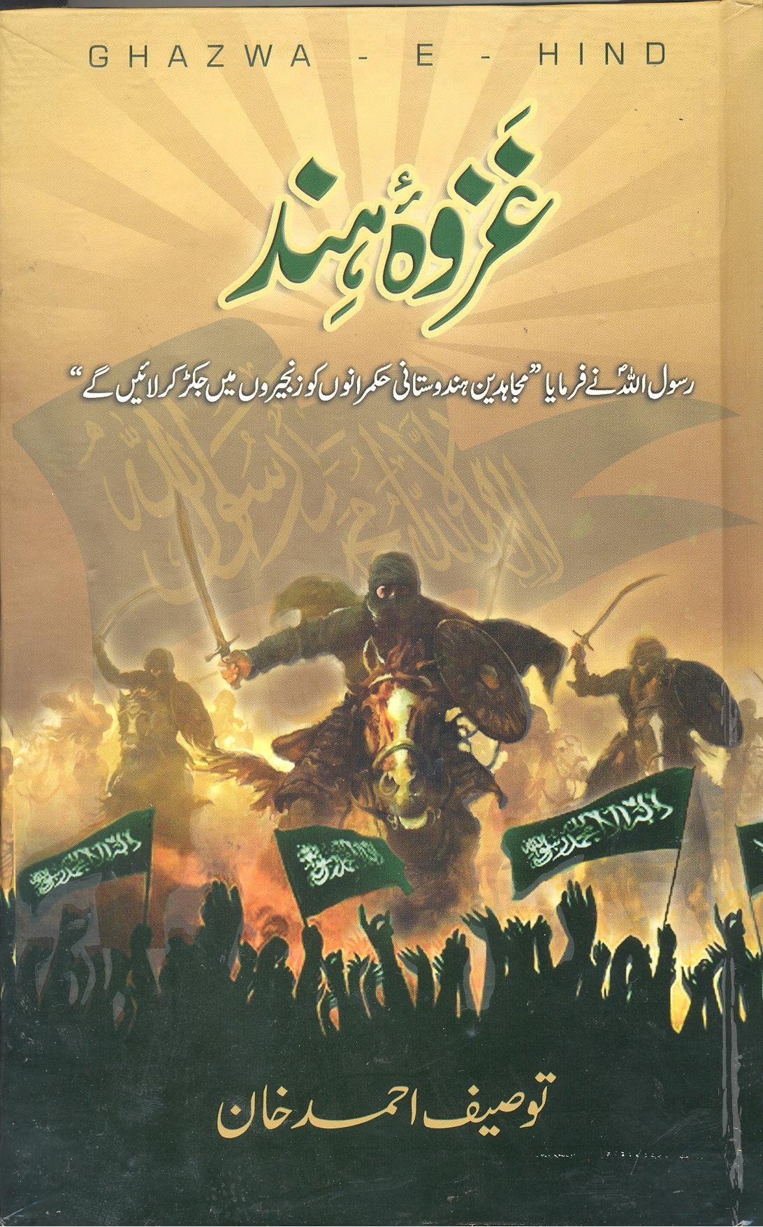 یاد رکھیں انسانی حقوق سب کھا جائیں گے،بھارت میں مساجد کے بعد اب احادیث مبارکہ کے پیچھے لگ گئے