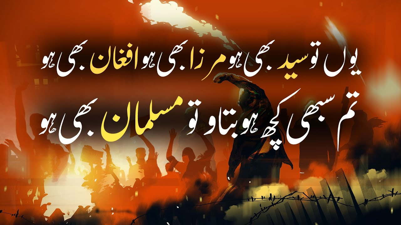 Qaum Parasti kya hai – قوم پرستی کیا ہے؟